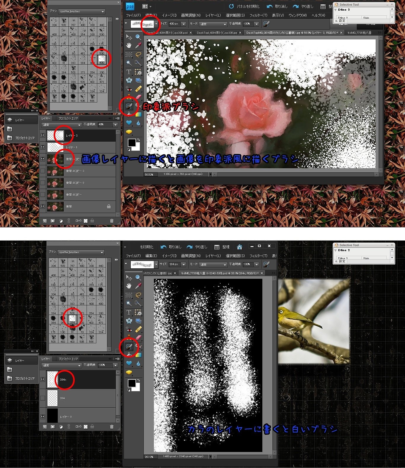 Brushes（印象派）ブラシ