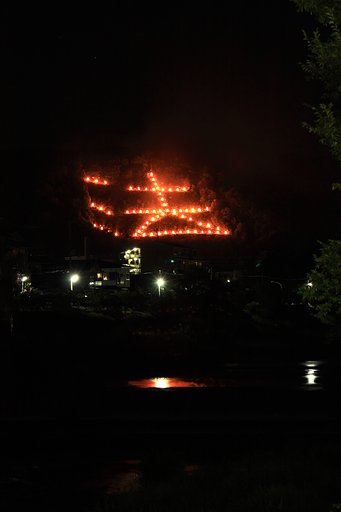 五山送り火
