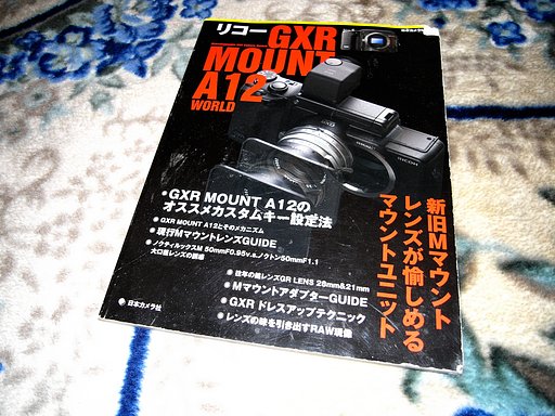 GXR 一式　処分しました。