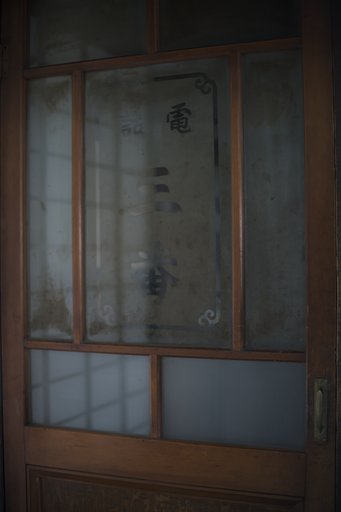 電話は三番
