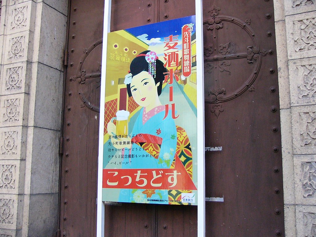 先斗町　＃２