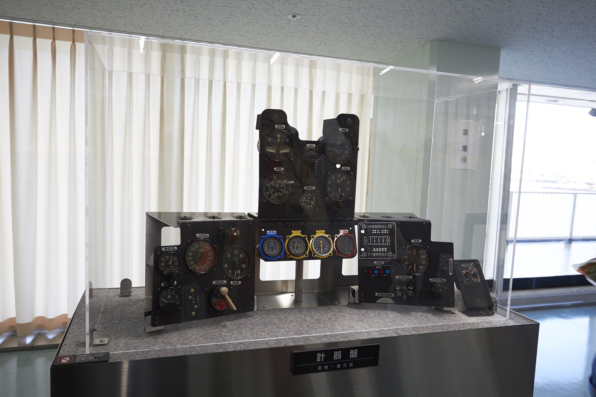 近代産業遺産三式戦闘機（飛燕）