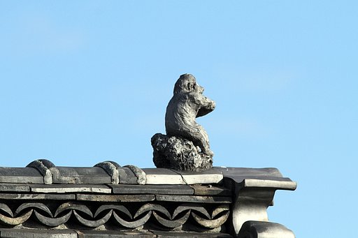 【形】屋根の上のサル