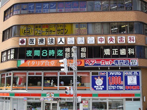 関西っぽい？