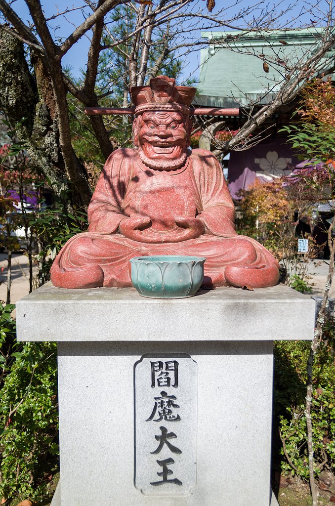 閻魔大王