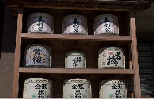 酒樽