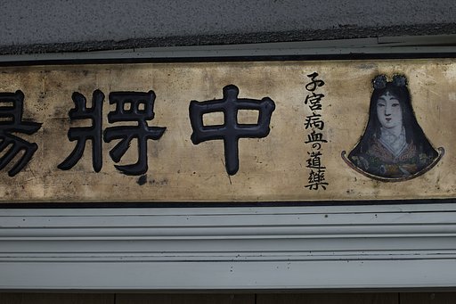 龍野ひな祭り
