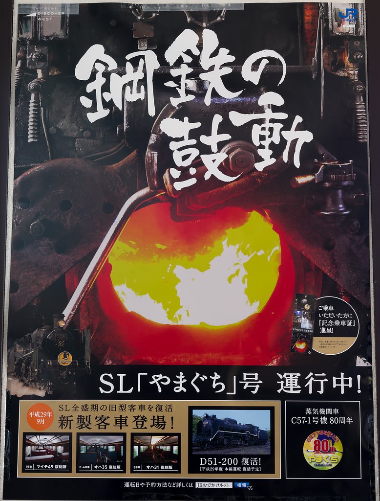 鋼鉄の鼓動