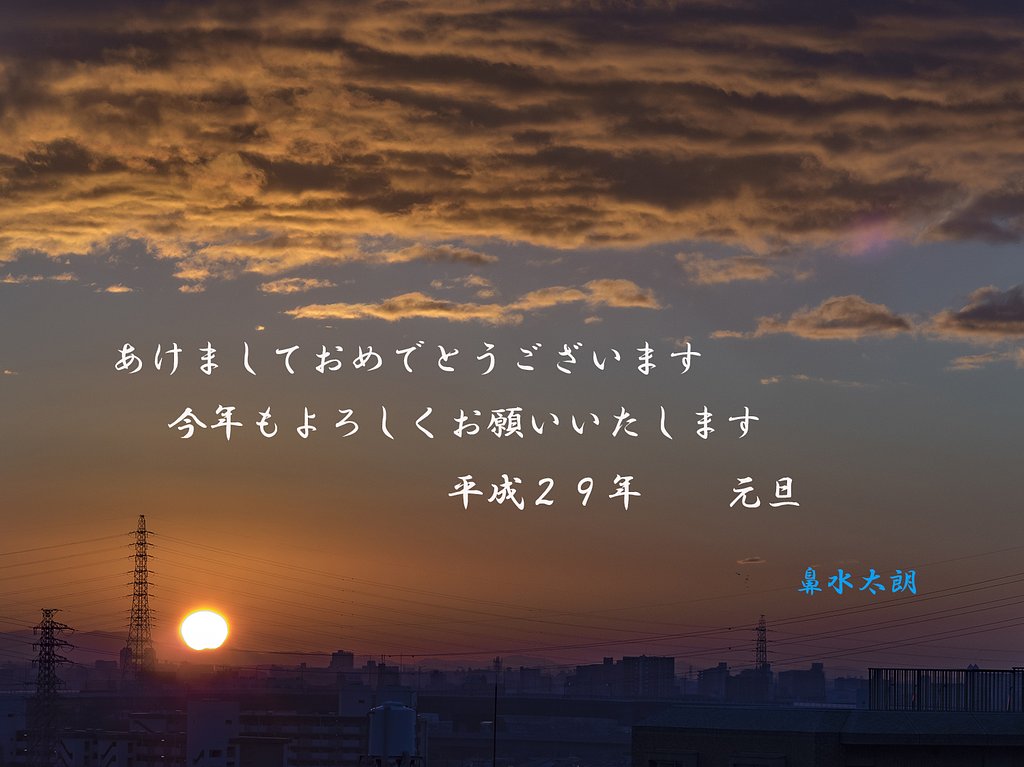初日の出