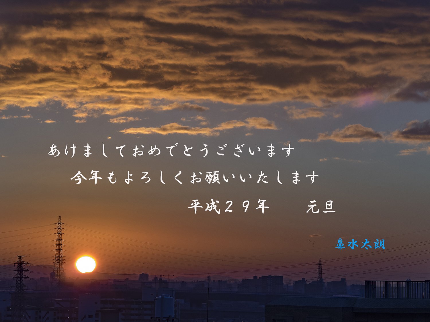 初日の出