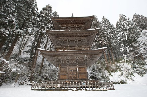 謹賀新年