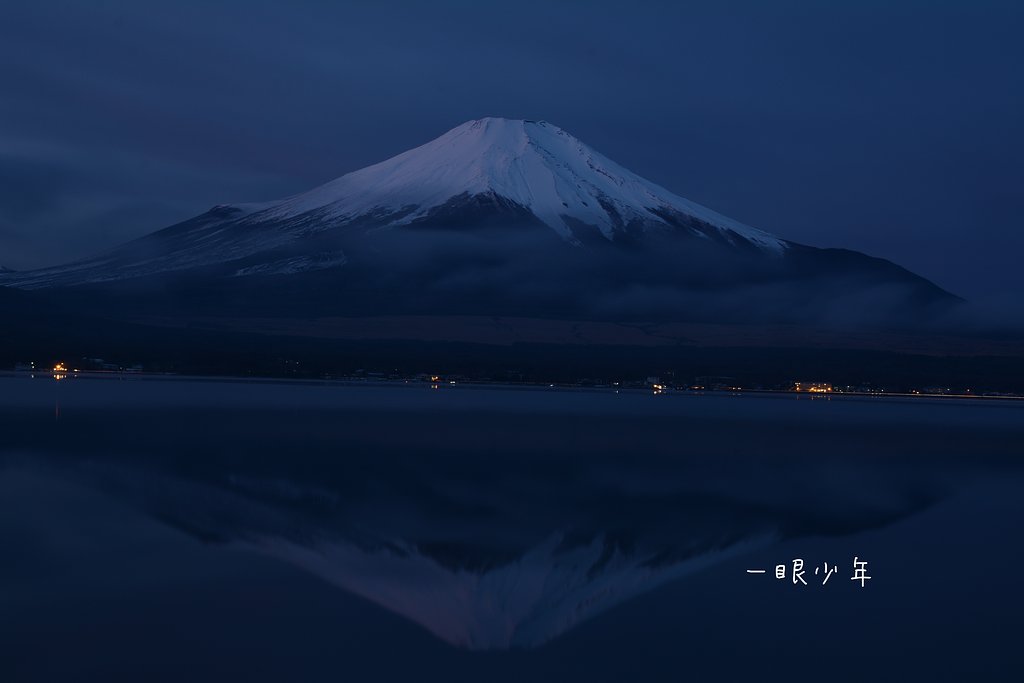 富士