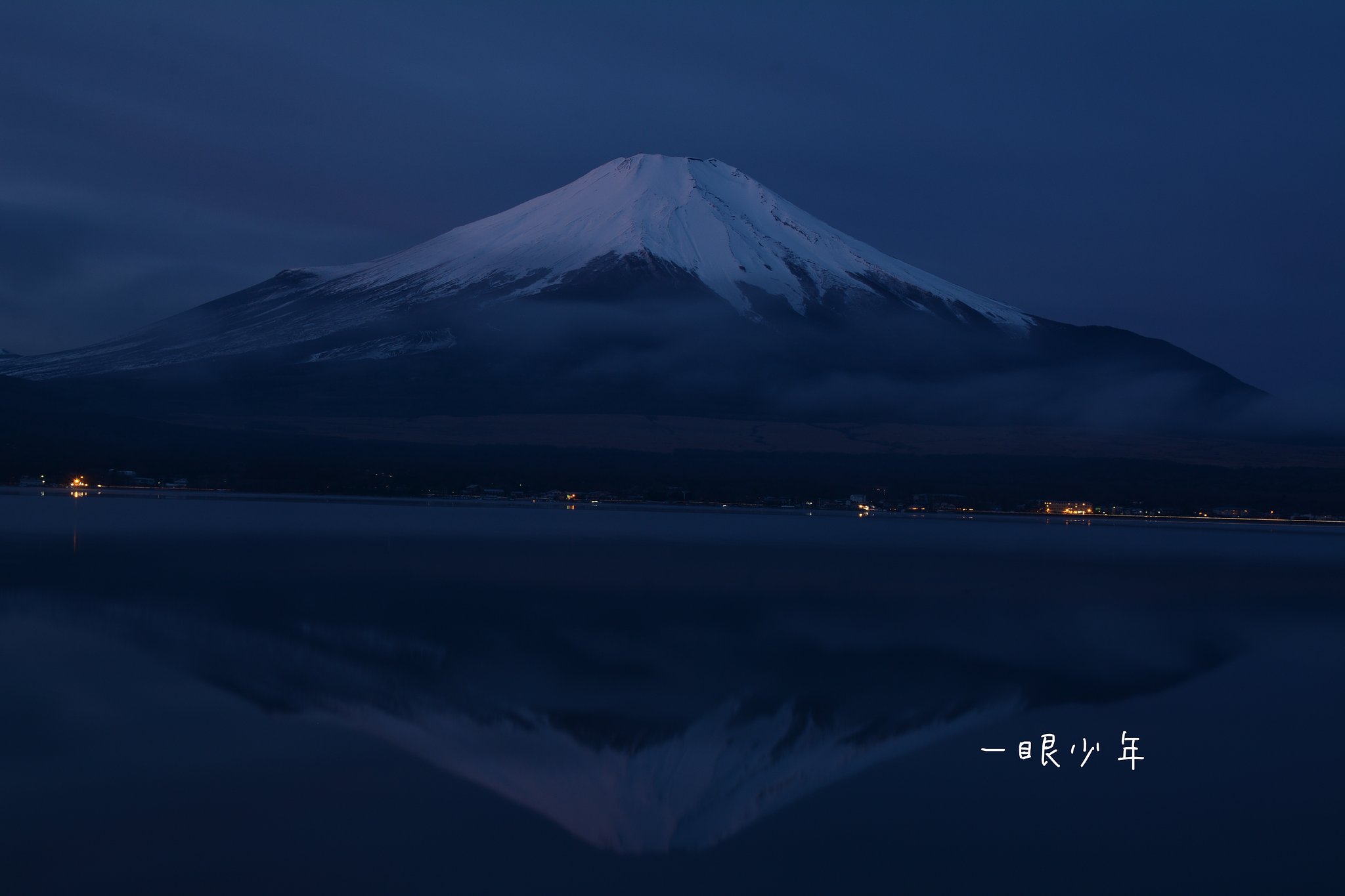 富士