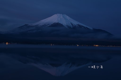 富士