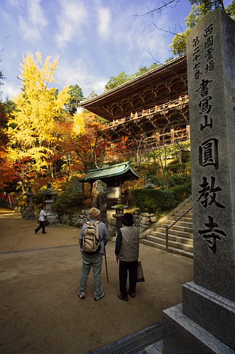 書写山 圓教寺 