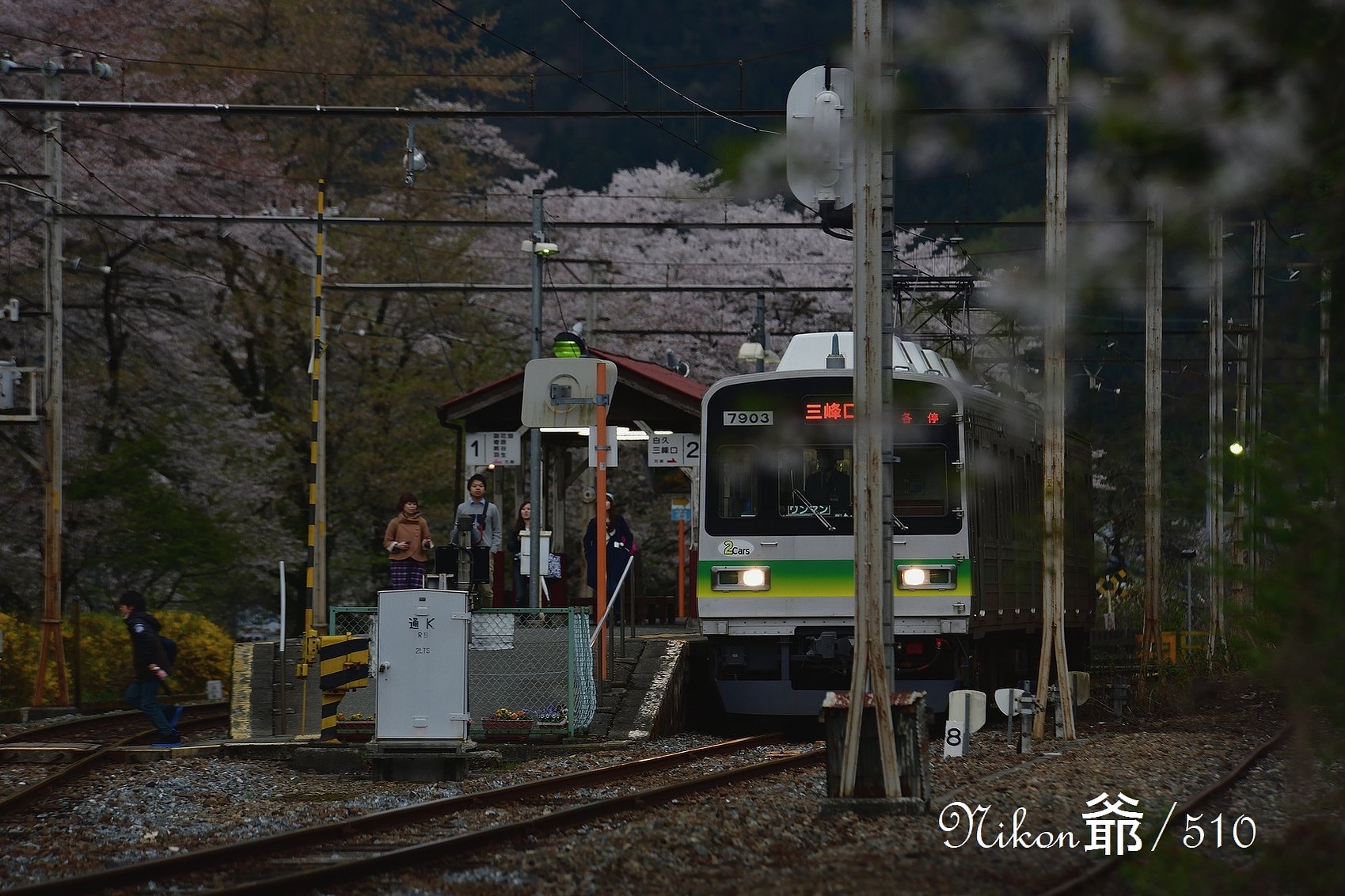 駅