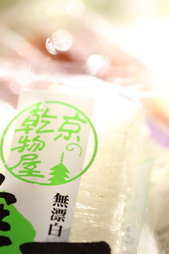 寒天