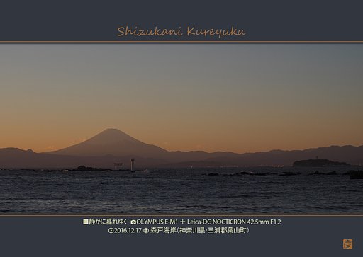静かに暮れゆく2