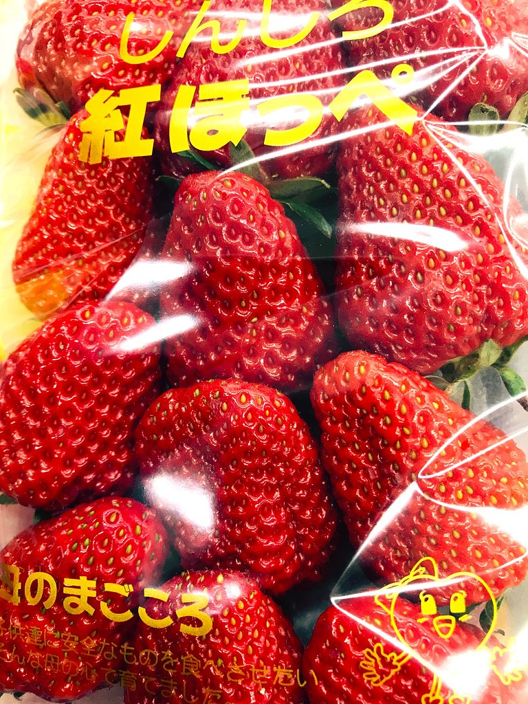 【美の国】いちご