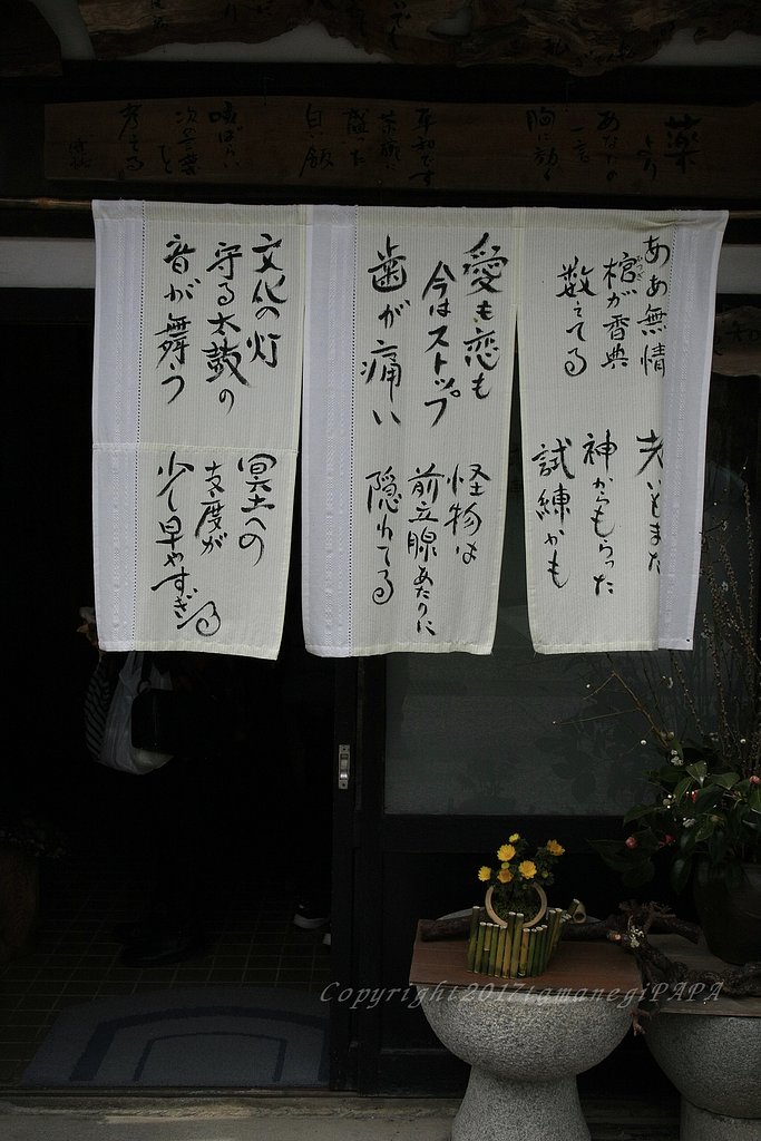 のれん