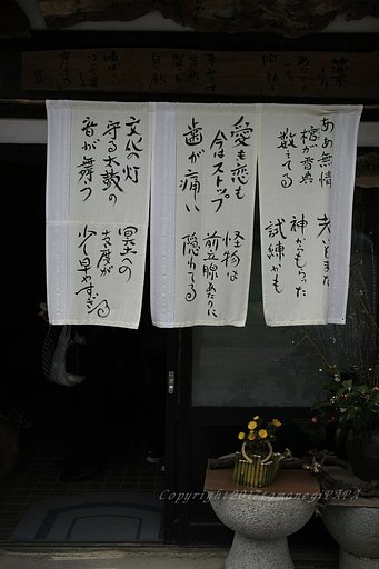 のれん
