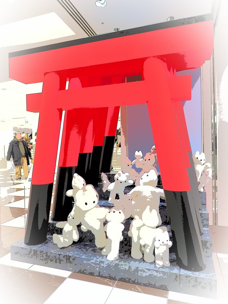 謹賀新年