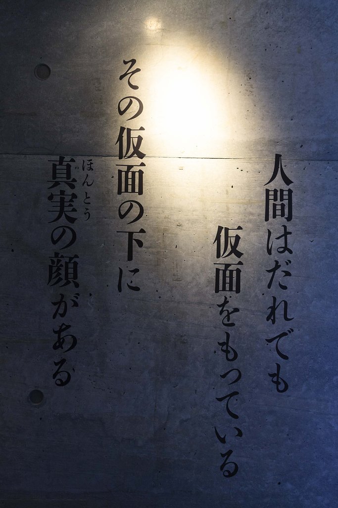 石ノ森章太郎記念館