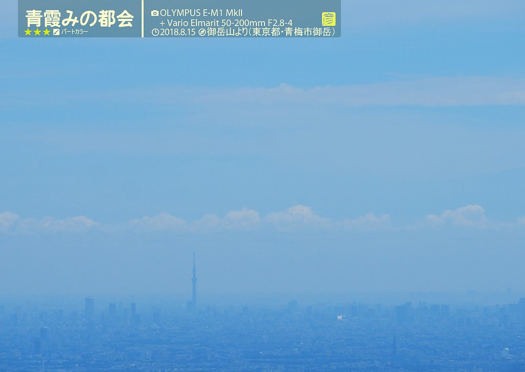 青霞の都会