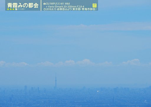 青霞の都会
