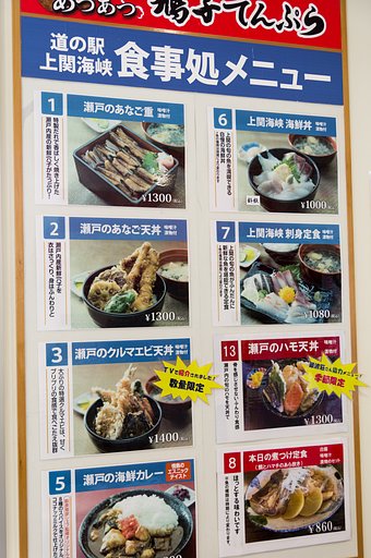 道の駅