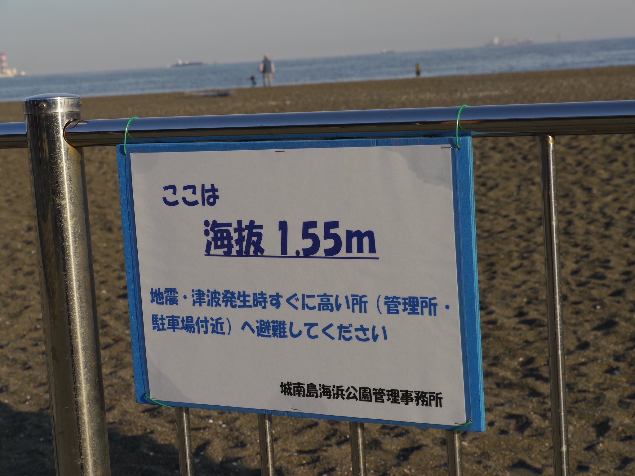 海抜１．５ｍ