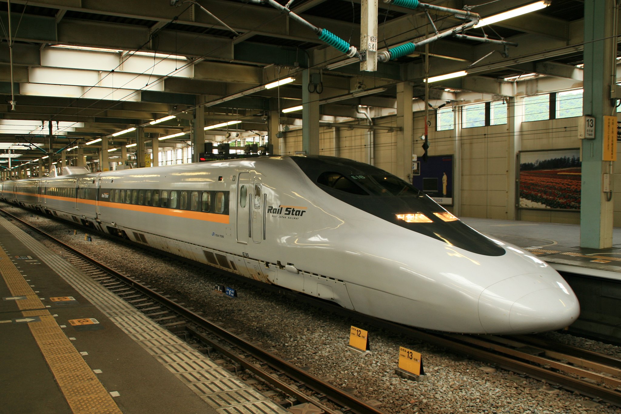 こちらは700系
