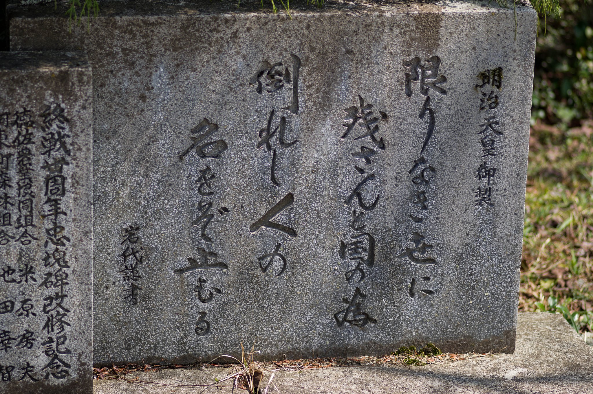 石碑