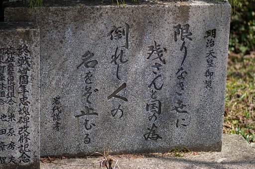 石碑