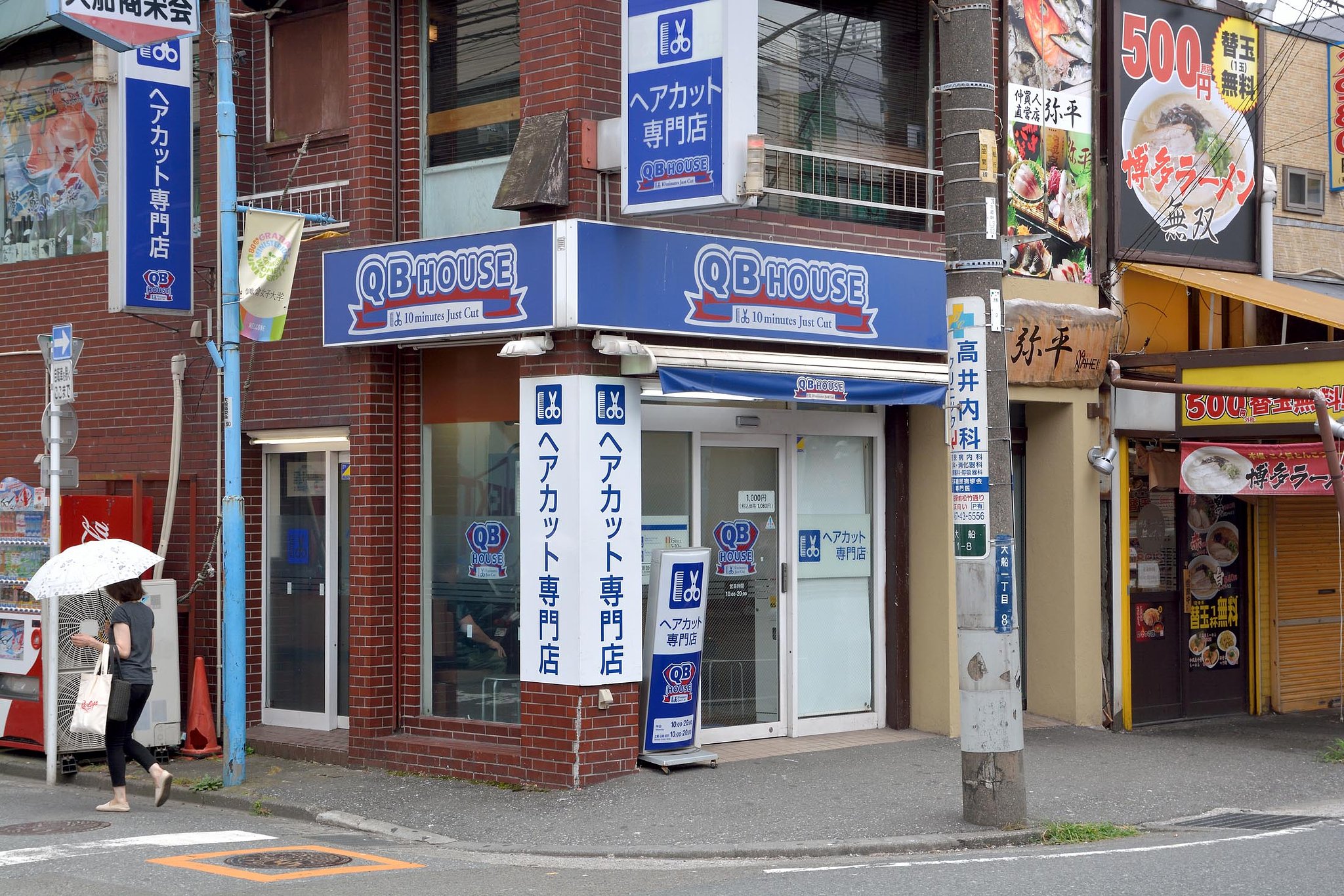 床屋