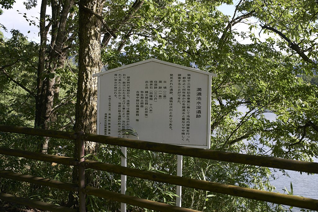 溜池逍遥