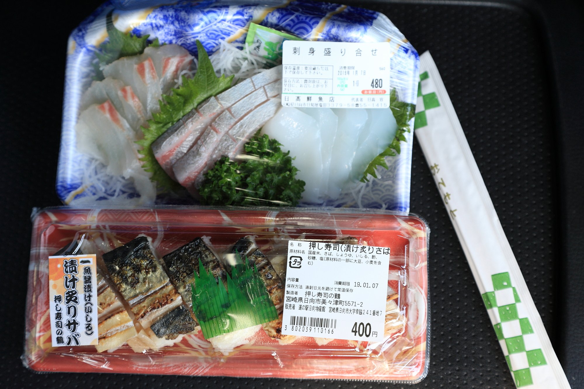道の駅　日向にて