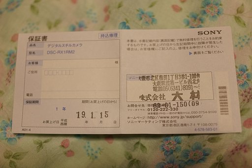 買いました