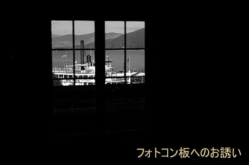 二月のフォトコン板へのお誘い