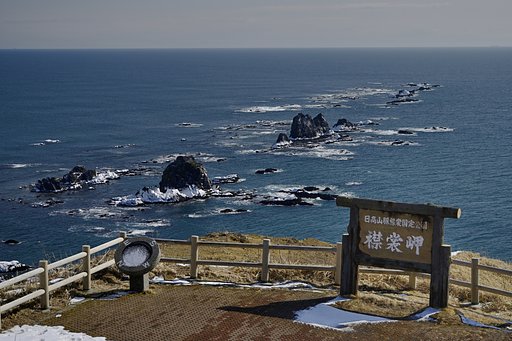 襟裳岬