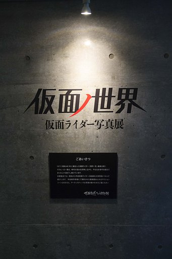 石森正太郎記念館