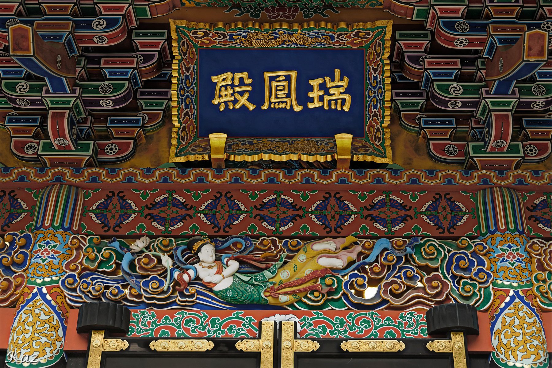 殿鳳瑞