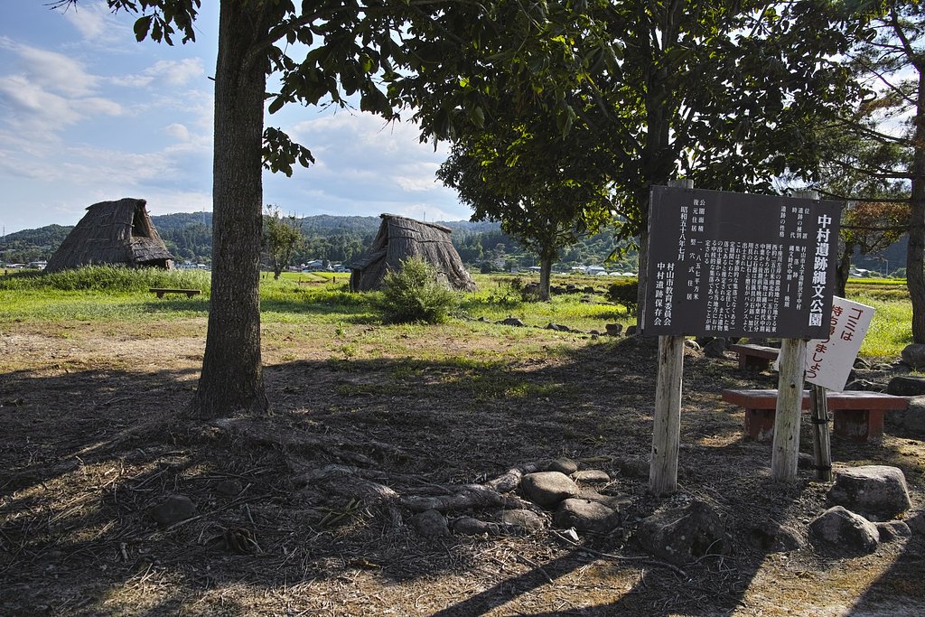 中村遺跡縄文公園