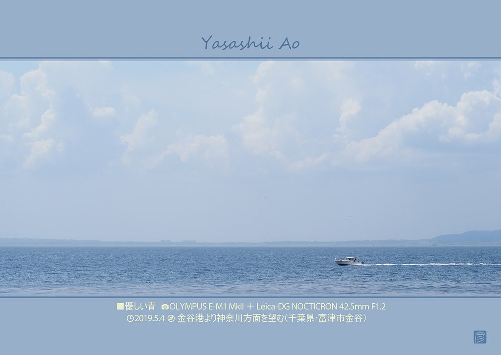 優しい青