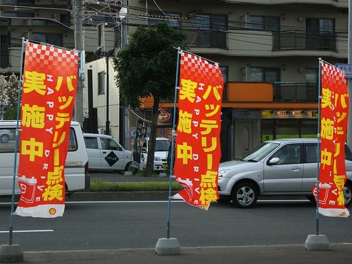 柳の下に．．．