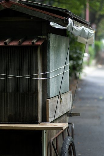 只今、準備中