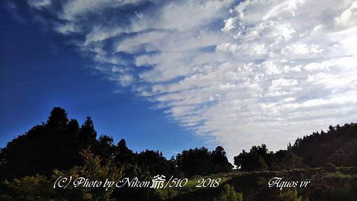 怪しい雲