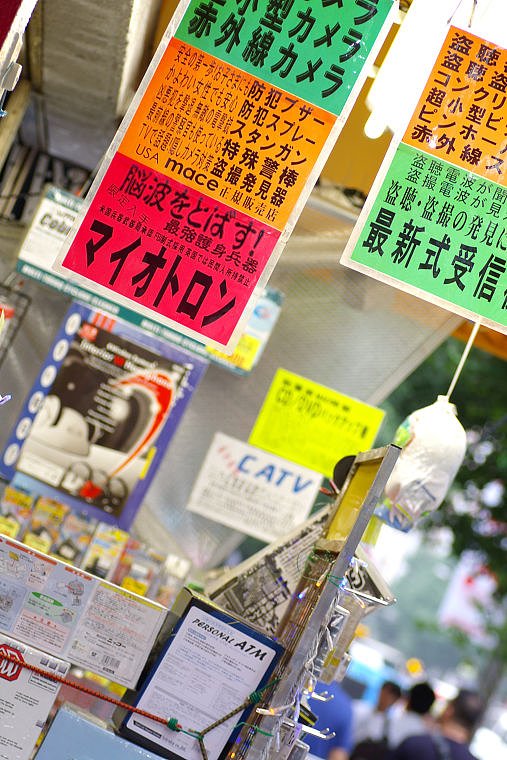 飛べ！オレの脳波