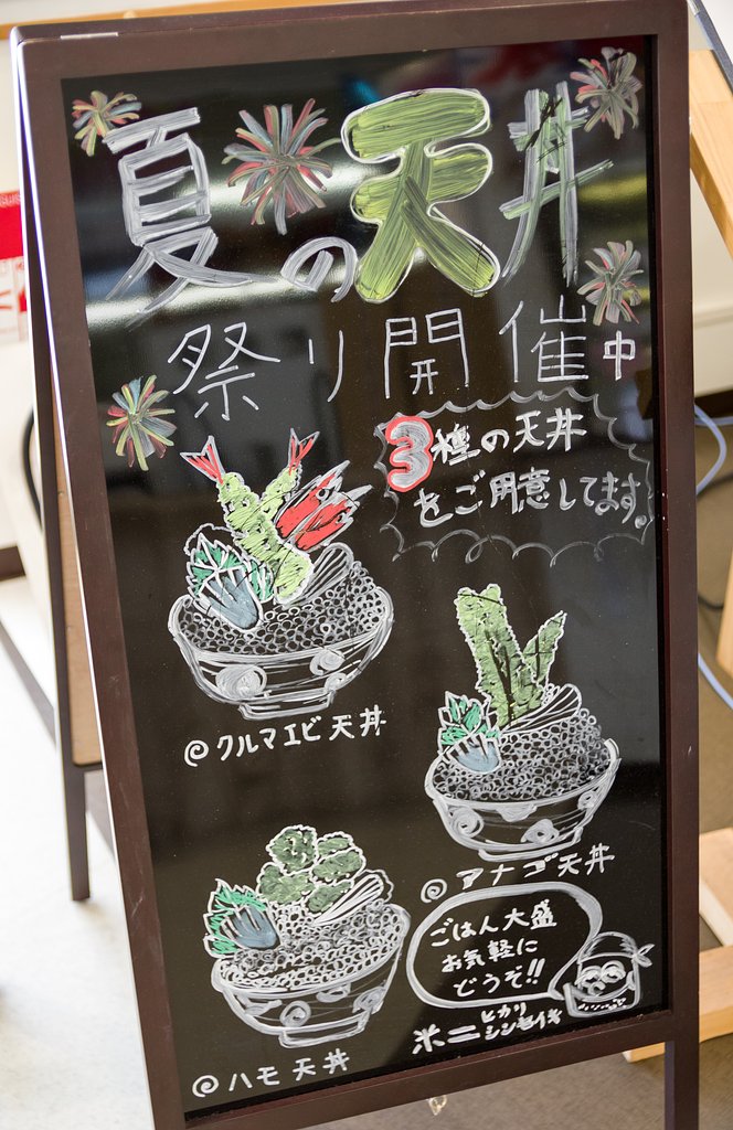 食事処