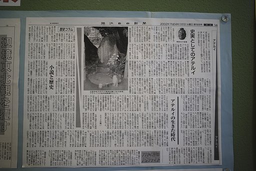 胆沢城